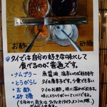 タイ料理 メーパオ - 