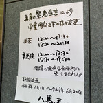 八馬天 - 