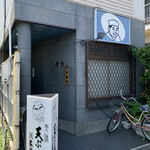 八馬天 - 