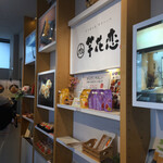 芋花恋 - 