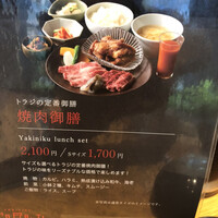 焼肉トラジ 京橋店 - 
