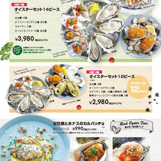 オイスターテーブル 上野さくらテラス店 Oystertable 京成上野 オイスターバー ネット予約可 食べログ オイスターテーブル 上野さくらテラス店 Oystertable 京成上野 オイスターバー ネット予約可 食べログ