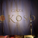 GINZA KOSO - 