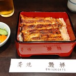 鰻禅 - 上鰻重