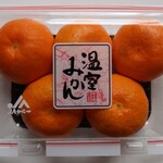 肉のハナマサ - ハウスみかん　670円