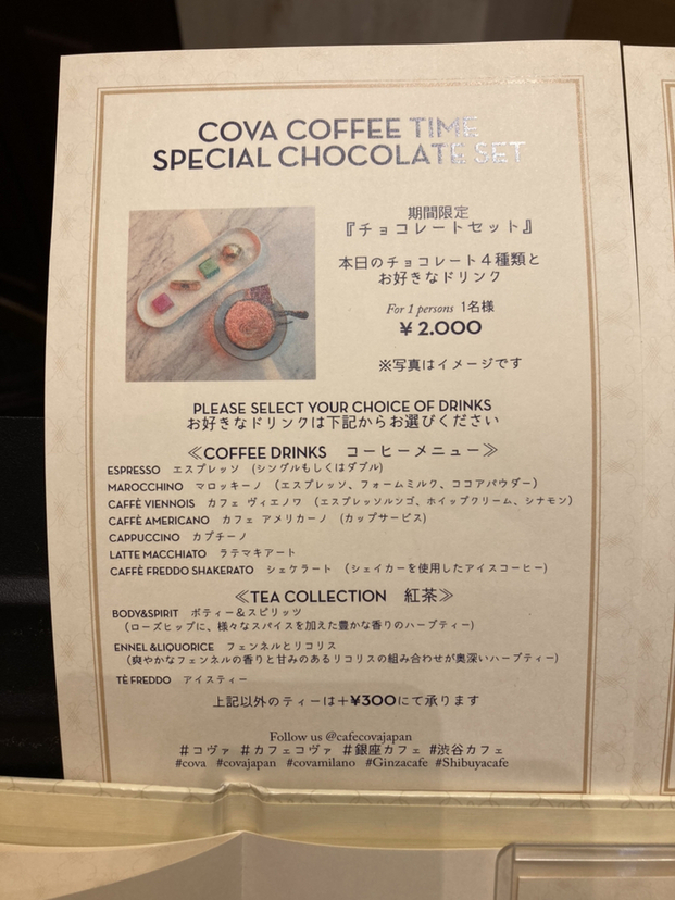 メニュー写真 カフェ コヴァ ミラノ 渋谷スクランブルスクエア店 渋谷 カフェ 食べログ