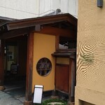 宮きしめん 伊兵衛 - 