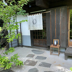 草如庵 - 元は養蚕されていた古民家　意匠の美しいお店です
