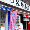 いづみや 本店