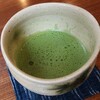 茶時ひねりや