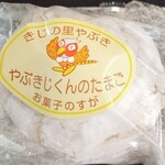 須賀菓子店 - 