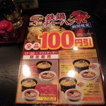 幸楽苑 茅ヶ崎常盤町店 - 