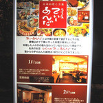 てぃーあんだ 扇町本店 - 