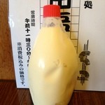 田吾作 - 言えば、マヨネーズ♪貸してくれるよ（＾◇＾）