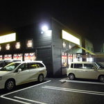 幸楽苑 茅ヶ崎常盤町店 - 