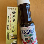 杏林堂薬局 - 料理写真:「田丸屋」の静岡本わさび、野菜村ドレッシング