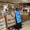 みのりカフェ 高島屋京都店