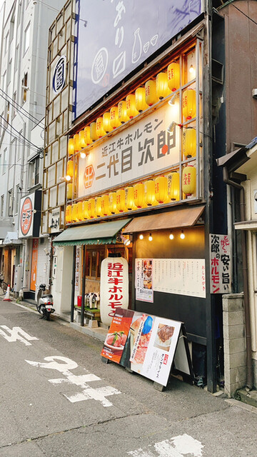 近江牛ホルモン 二代目次郎 京橋 焼肉 食べログ 近江牛ホルモン 二代目次郎 京橋 焼肉 食べログ