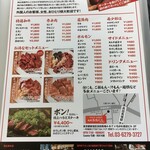 カウンター焼肉専門 焼肉おおにし - (その他)フライヤー②