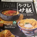 ニコーリフレ - 