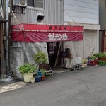 鹿児島屋 - 