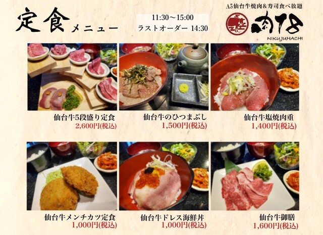 A5仙台牛焼肉食べ放題 肉十八 仙台駅前店 仙台 焼肉 食べログ A5仙台牛焼肉食べ放題 肉十八 仙台駅前店 仙台 焼肉 食べログ