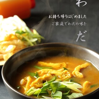 The secret taste of Shimogamo Shimizu! We will deliver carefully selected Curry Udon.
