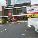 マクドナルド - 