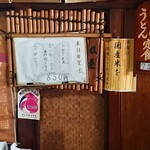 丸屋 そば屋 - 