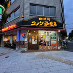 Komeda Kohi Ten - 