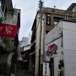 道後湯の宿 さち家 - ちょっと、大丈夫？と思う佇まい。駐車場は50メートル程離れたところにあります