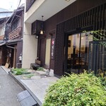 道後湯の宿 さち家 - 宿の入り口です。大丈夫です、中に入れば空気感が変わります