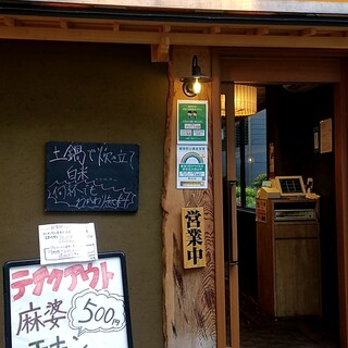 水道橋駅近くの定食屋さん By スズ 恵比寿 土鍋炊ごはん なかよし 水道橋店 水道橋 定食 食堂 食べログ 水道橋駅近くの定食屋さん By スズ 恵比寿 土鍋炊ごはん なかよし 水道橋店 水道橋 定食 食堂 食べログ