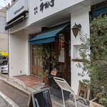 塩らー麺 本丸亭 横浜元町店 - 