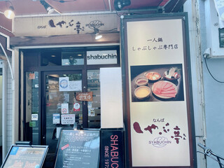 Shabuchin - 