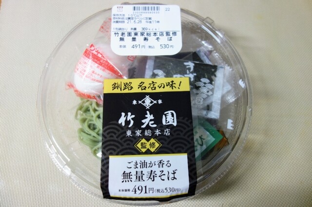 LAWSON 釧路春日町店（ローソン） - 釧路（コンビニ・スーパー）の写真