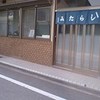 田村みたらし店
