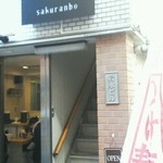 Sakura Mbo - 