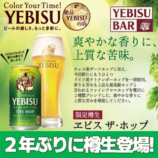 Yebisu Bar 神楽坂店 エビス バー 飯田橋 ビアバー ネット予約可 食べログ Yebisu Bar 神楽坂店 エビス バー 飯田橋 ビアバー ネット予約可 食べログ