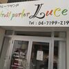 Fruit parlor Luce - お店の外観