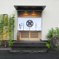 日本料理 別府 廣門 - 入口