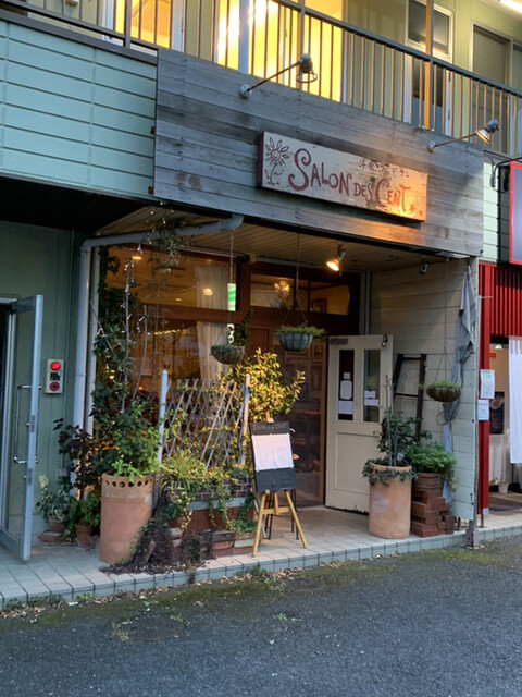 サロン デ サン Salon Des Cent つくば カフェ 食べログ サロン デ サン Salon Des Cent つくば カフェ 食べログ