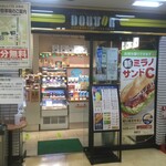 ドトールコーヒーショップ - ドトールコーヒーショップ 長後店