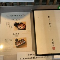 菊水 桜町本店 -  菊水 桜町本店 -