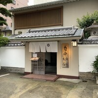 菊水 桜町本店 -  菊水 桜町本店 -