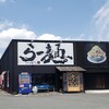 黒木製麺 釈迦力 雄 門真店