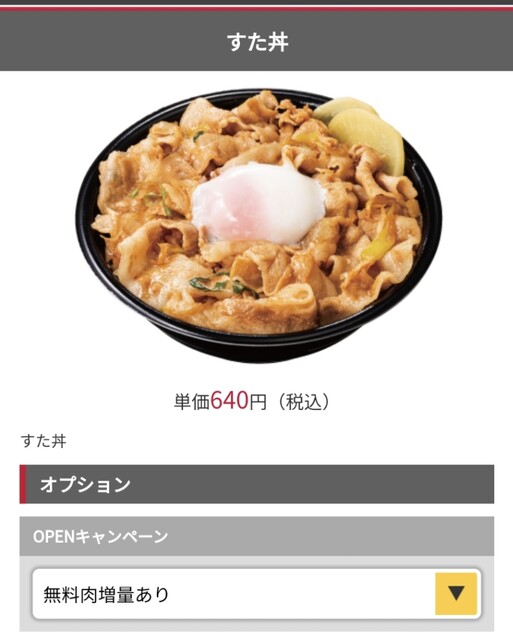 すた丼屋らしいと言えなくもないが By まんがみち 伝説のすた丼屋 行徳駅前店 行徳 丼もの その他 食べログ すた丼屋らしいと言えなくもないが By まんがみち 伝説のすた丼屋 行徳駅前店 行徳 丼もの その他 食べログ
