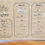 レストラン クルール - 