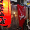 YAMACHAN - 