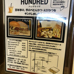 バーガー&サンドウィッチ ハンドレッド - 